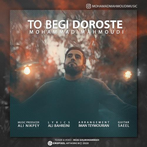 محمد محمودی تو بگی درسته